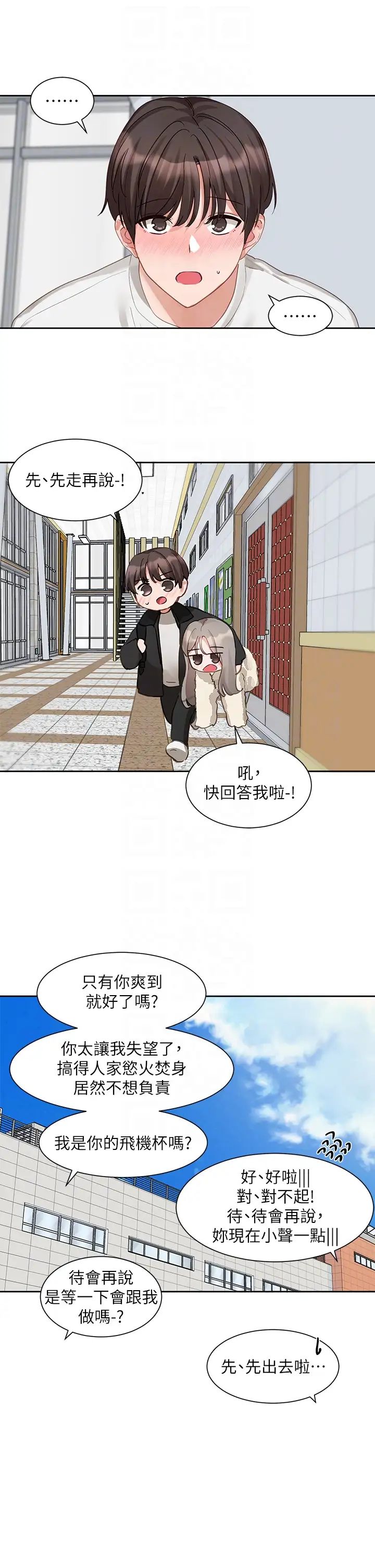 社团学姊第164话-来,开动吧♥