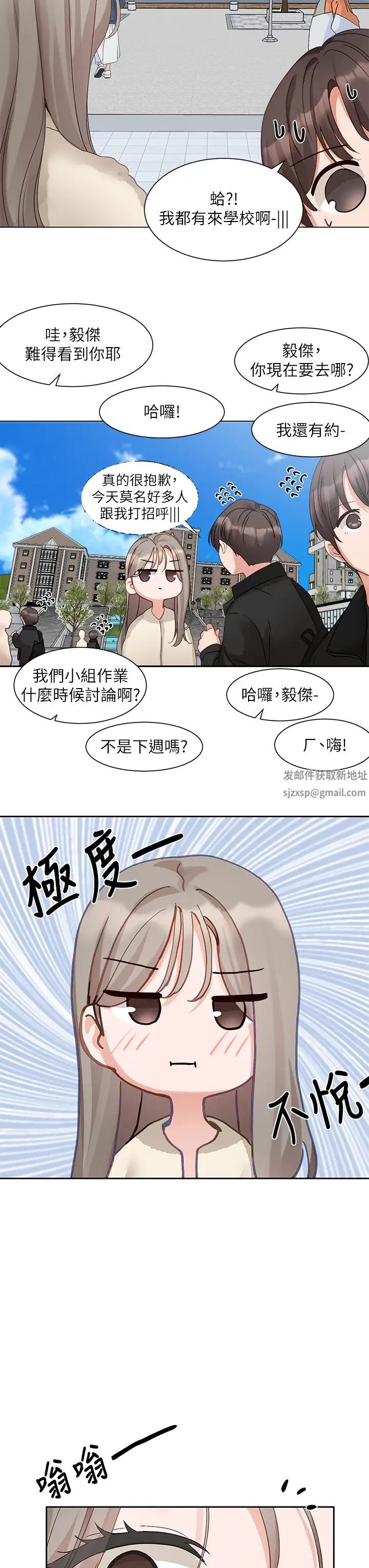 社团学姊第164话-来,开动吧♥