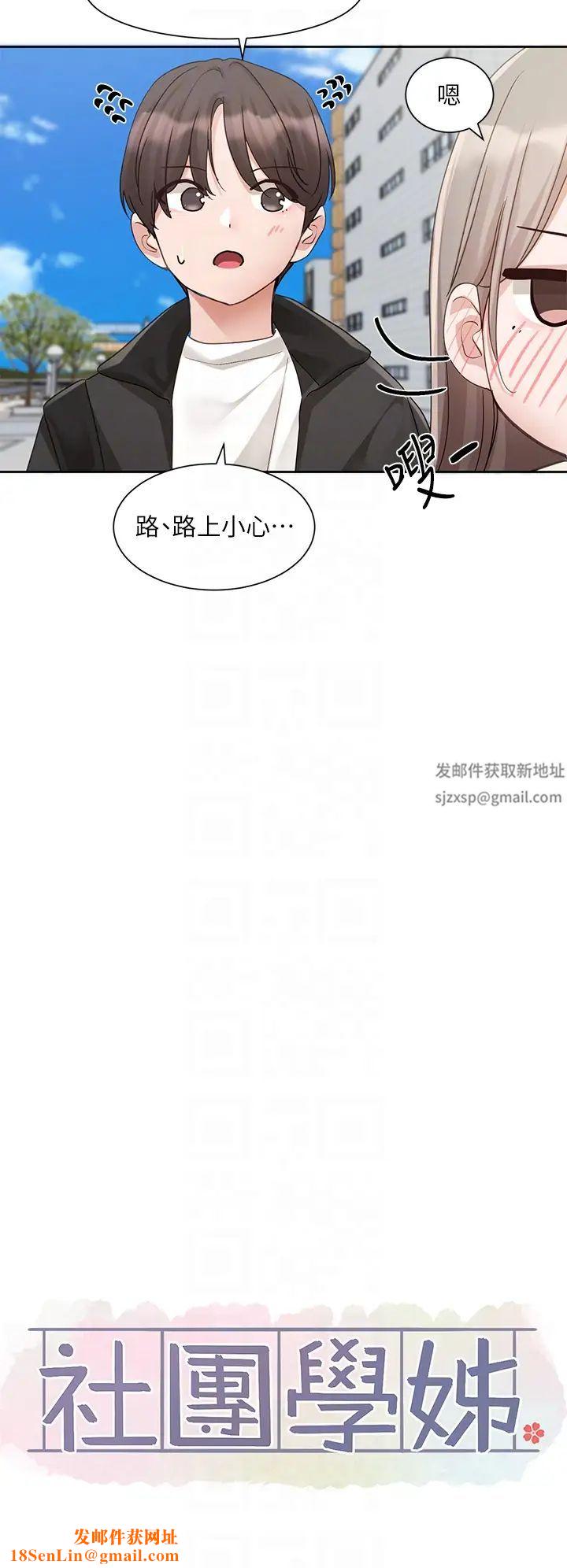 社团学姊第164话-来，开动吧♥