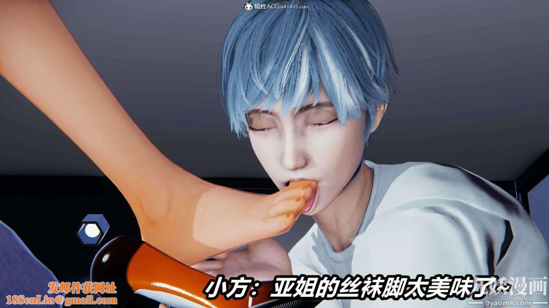 [3D]逆转第二季[完整版]第15章【第07话】