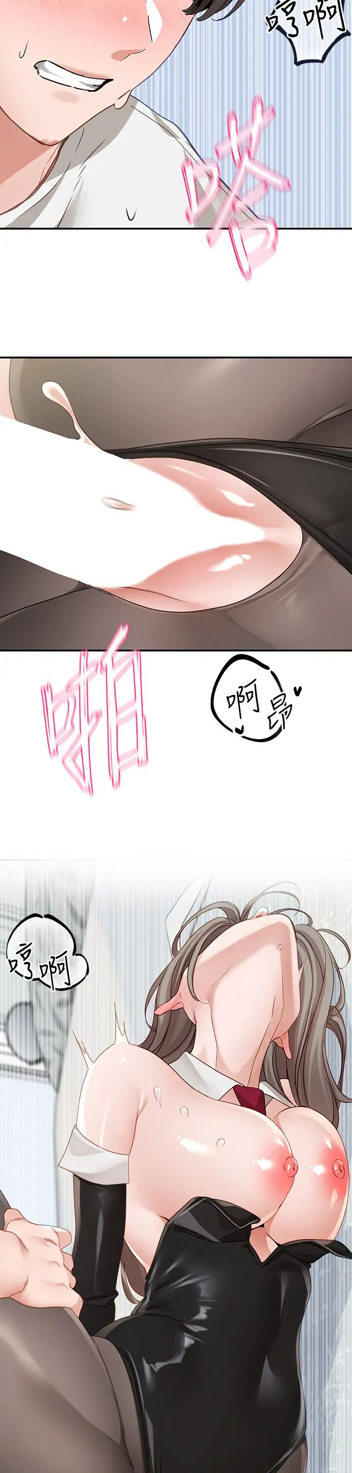 社团学姊第164话-来，开动吧♥