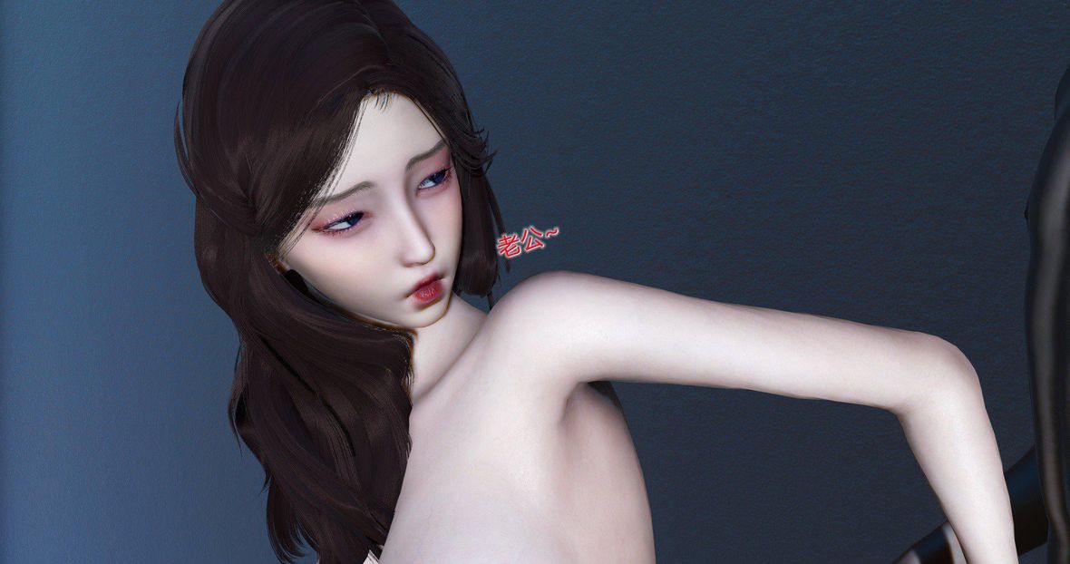 [3D]绿妻奴第9话