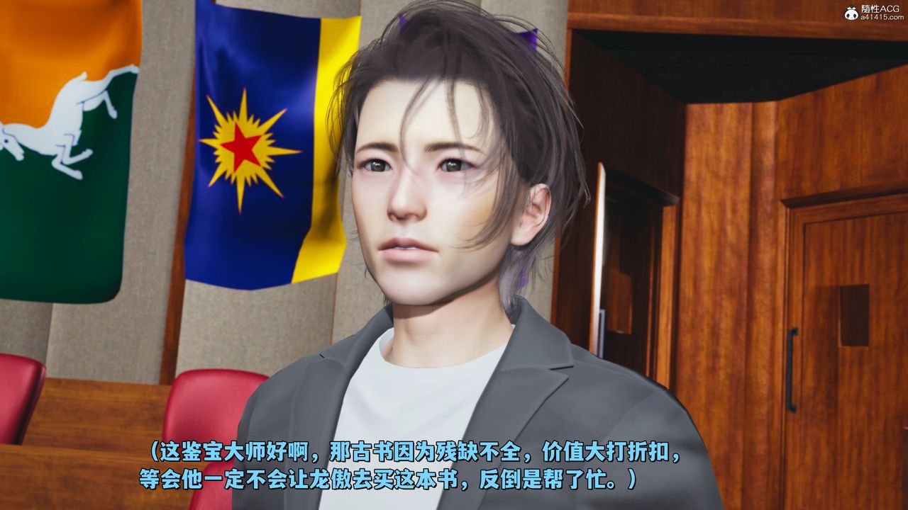 [3D]我成瞭大反派_第二季第20话