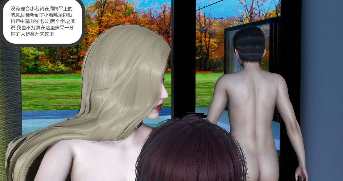 [3D]绿妻奴第9话