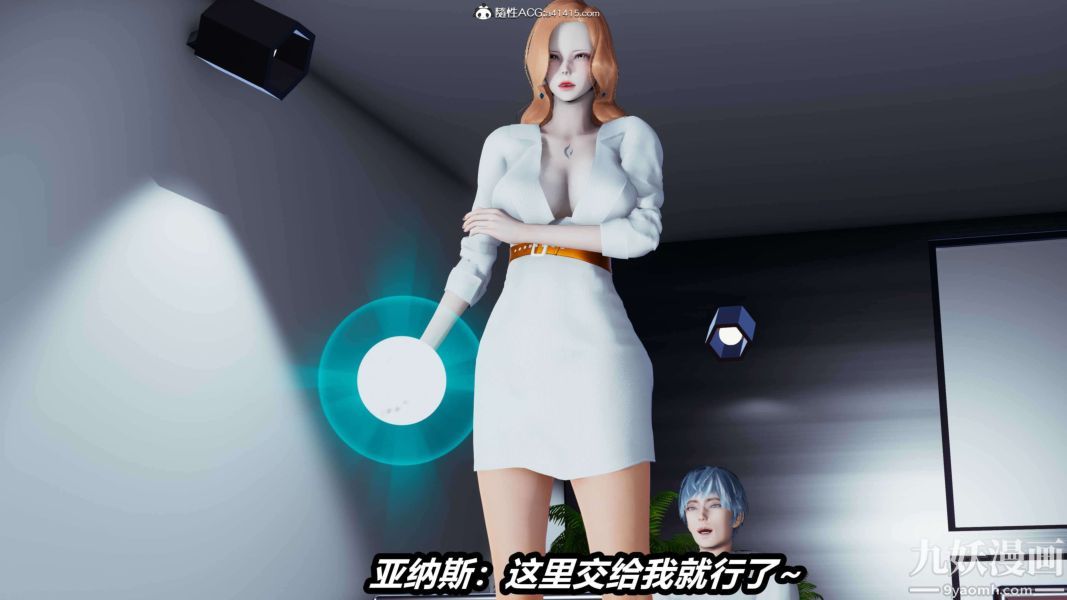 [3D]逆转第二季[完整版]第15章【第08话】