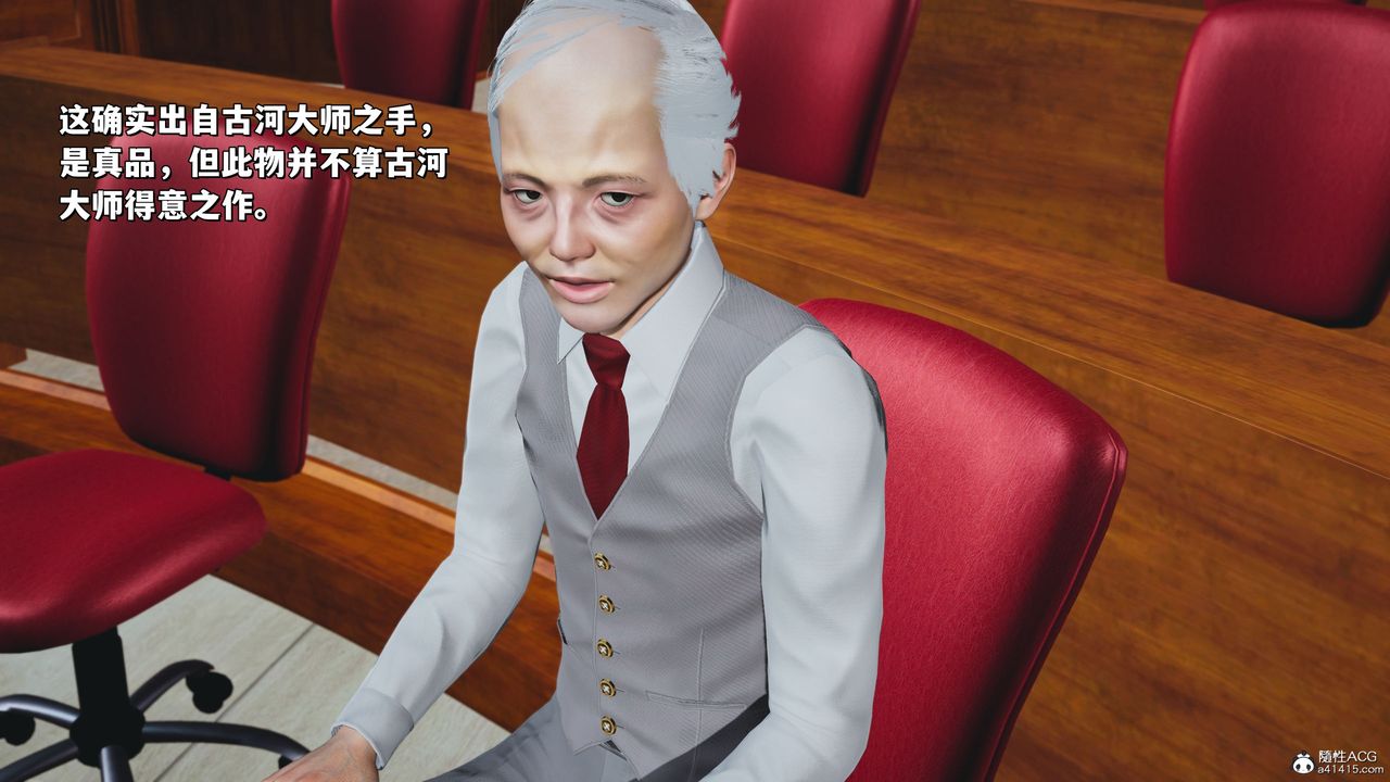 [3D]我成瞭大反派_第二季第21话