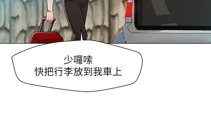 人夫大解放第1话-使人夫动摇的解放之旅