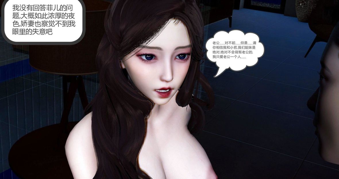 [3D]绿妻奴第9话