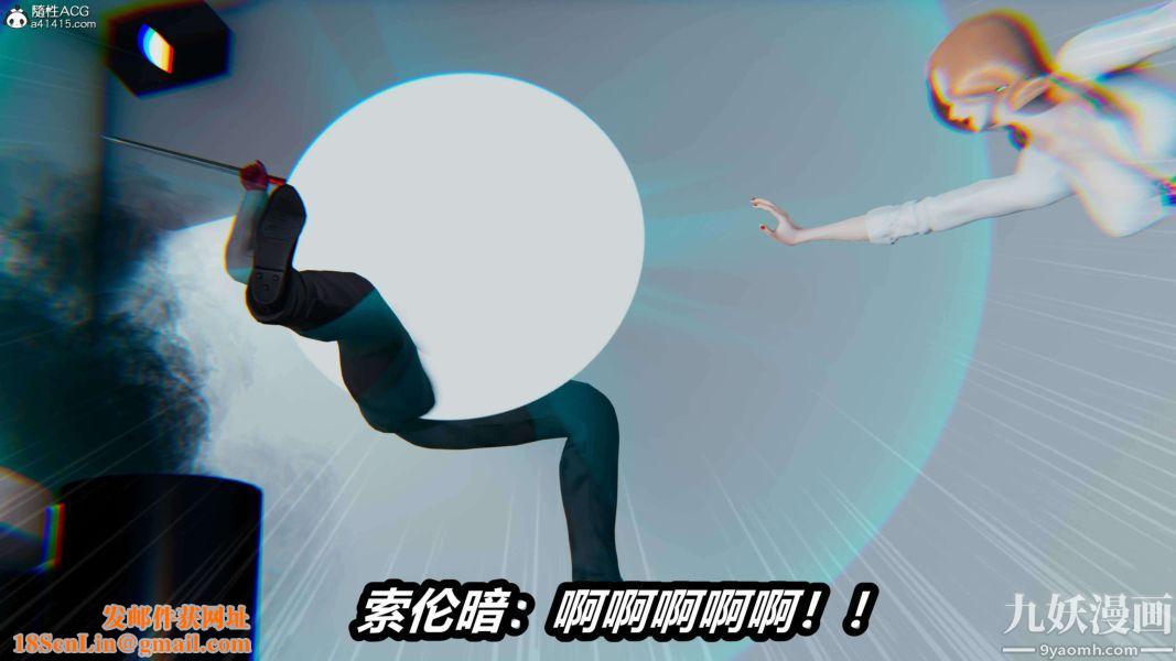 [3D]逆转第二季[完整版]第15章【第08话】