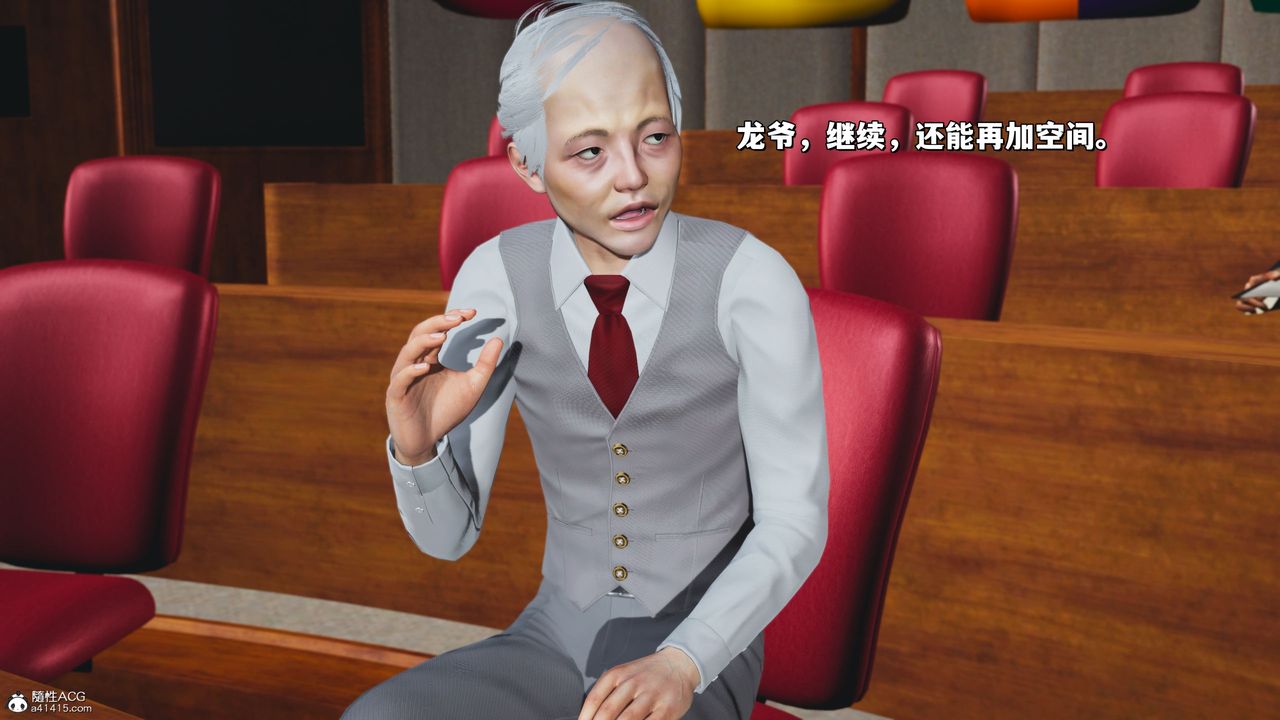 [3D]我成瞭大反派_第二季第21话