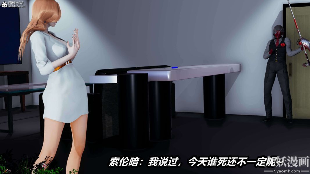 [3D]逆转第二季[完整版]第15章【第08话】