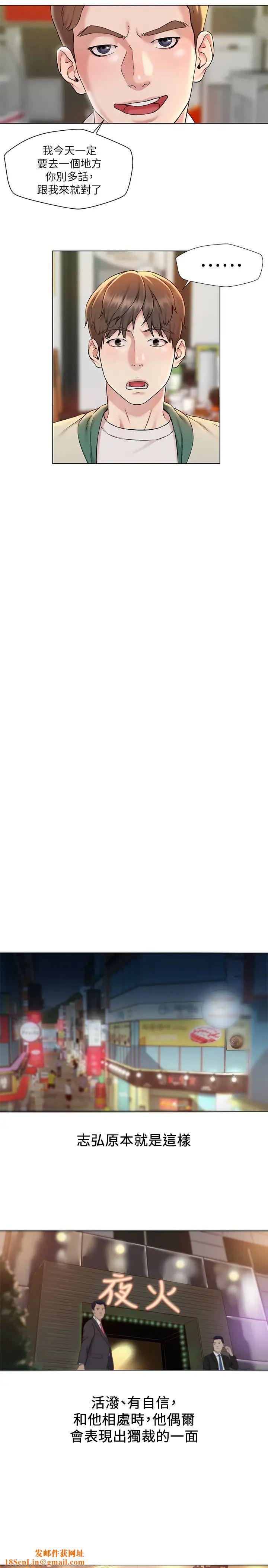 人夫大解放第1话-使人夫动摇的解放之旅