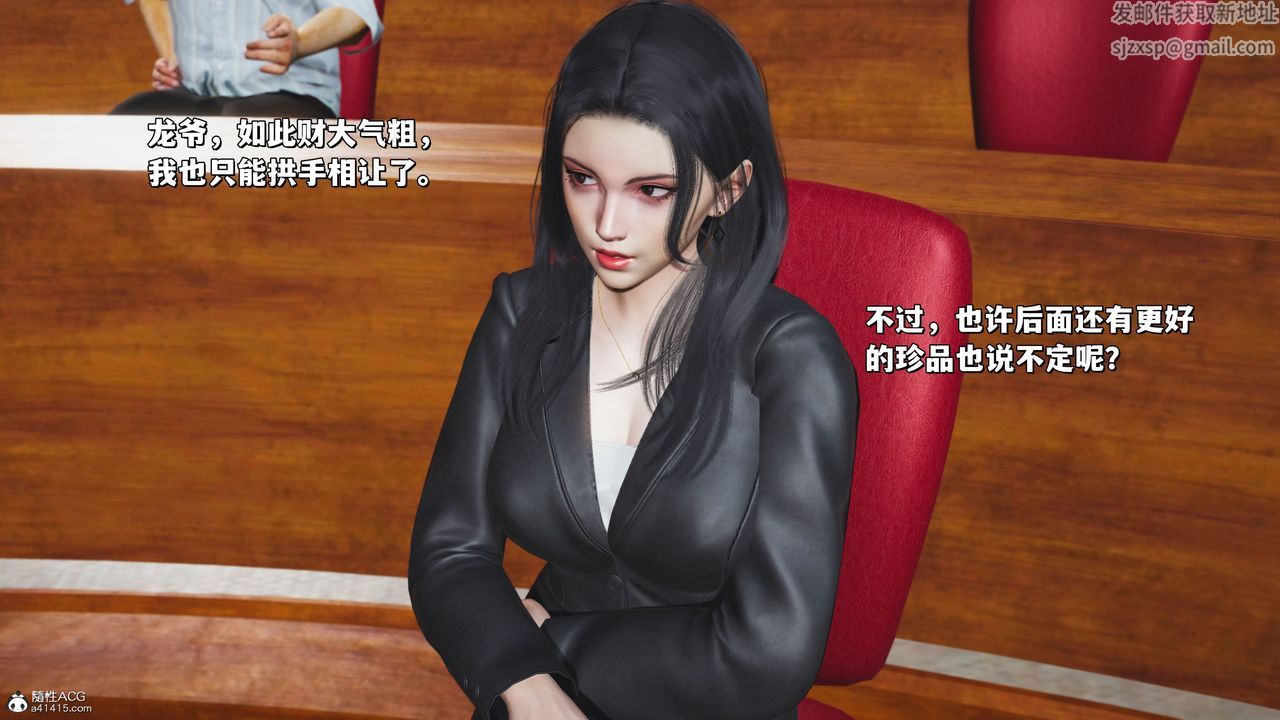 [3D]我成瞭大反派_第二季第21话