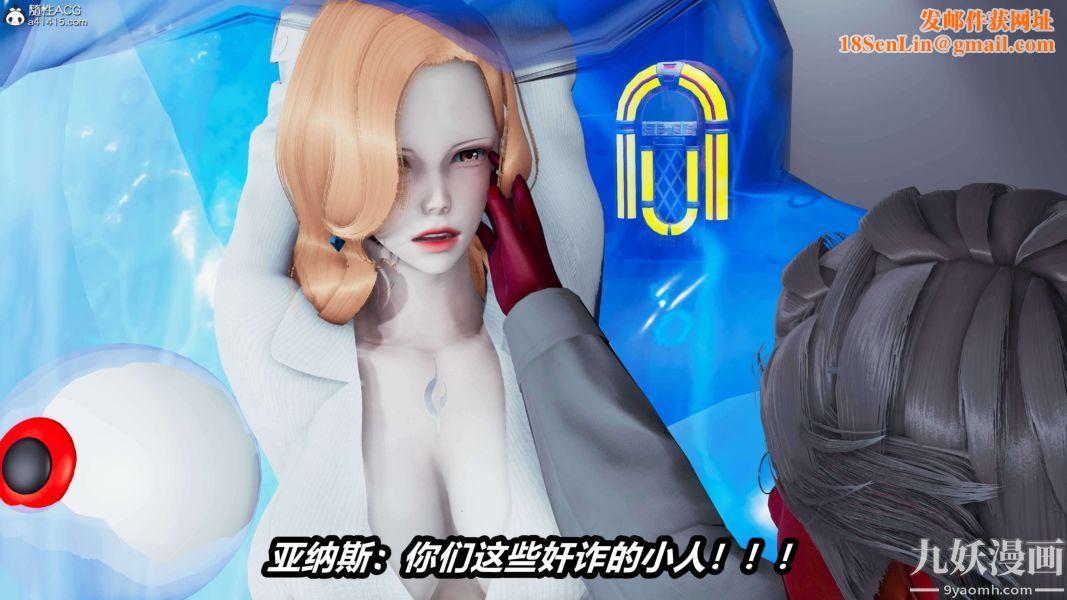 [3D]逆转第二季[完整版]第15章【第09话】