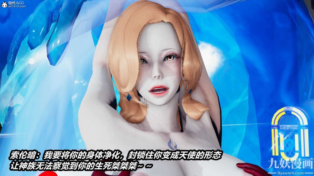 [3D]逆转第二季[完整版]第15章【第09话】