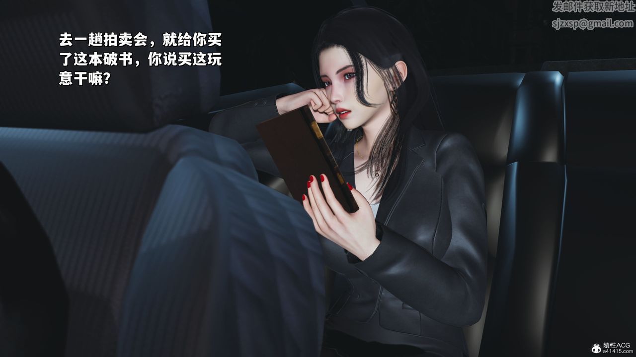 [3D]我成瞭大反派_第二季第21话