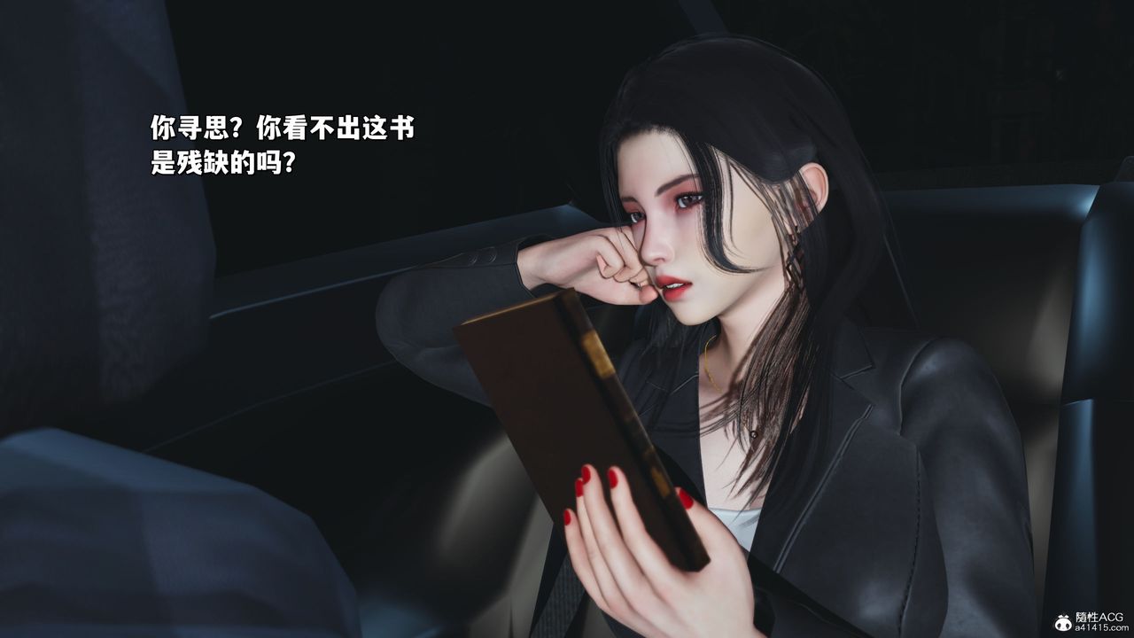 [3D]我成瞭大反派_第二季第21话