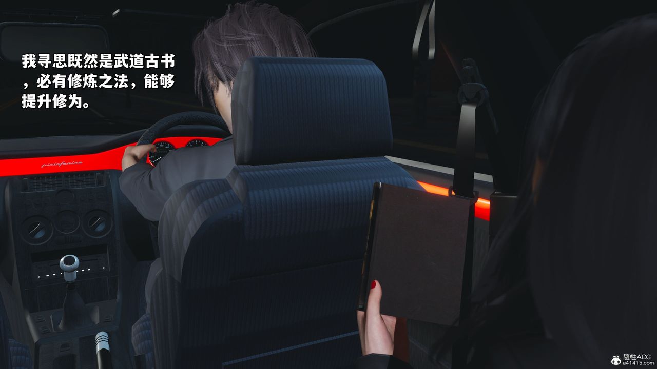 [3D]我成瞭大反派_第二季第21话