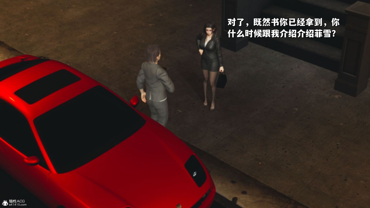 [3D]我成瞭大反派_第二季第21话