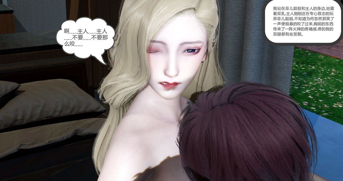 [3D]绿妻奴第10话