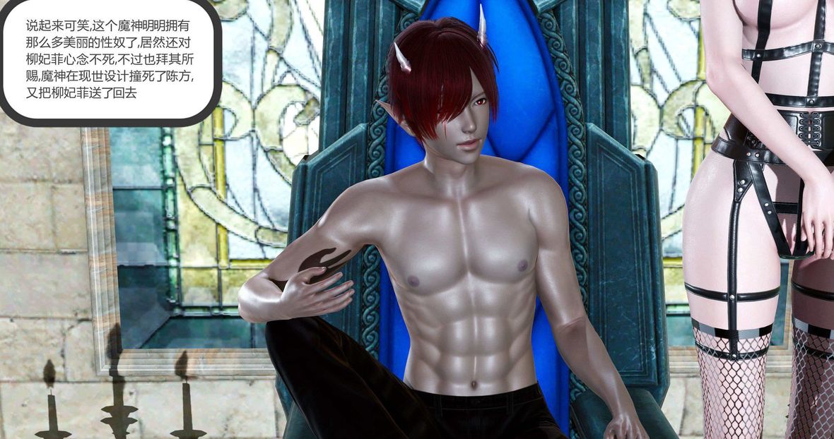 [3D]绿妻奴第10话