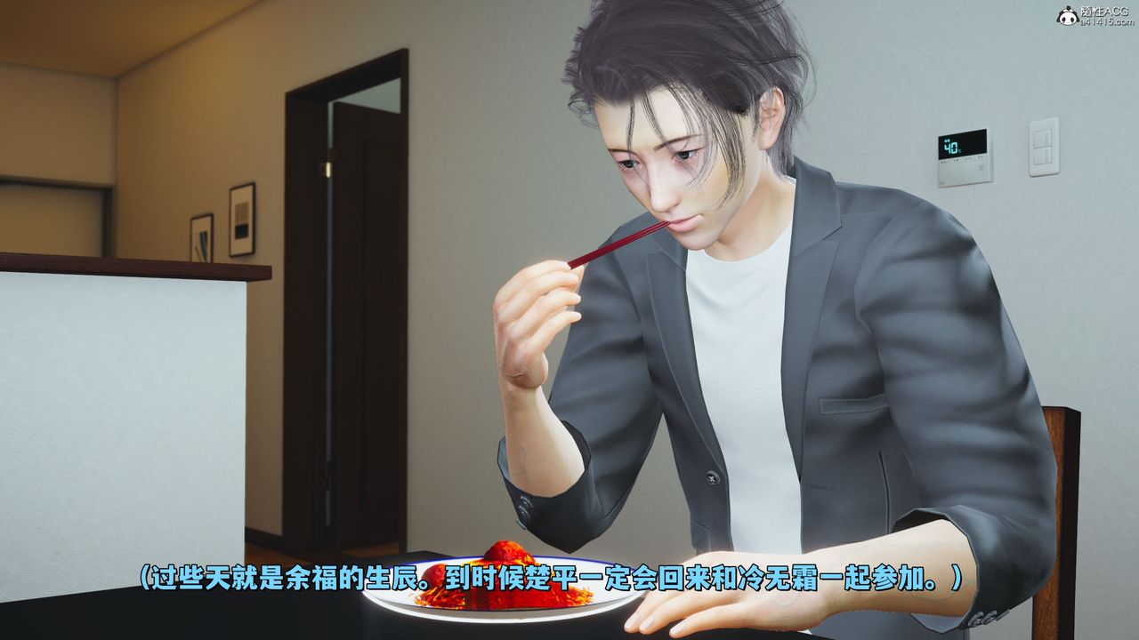 [3D]我成瞭大反派_第二季第21话