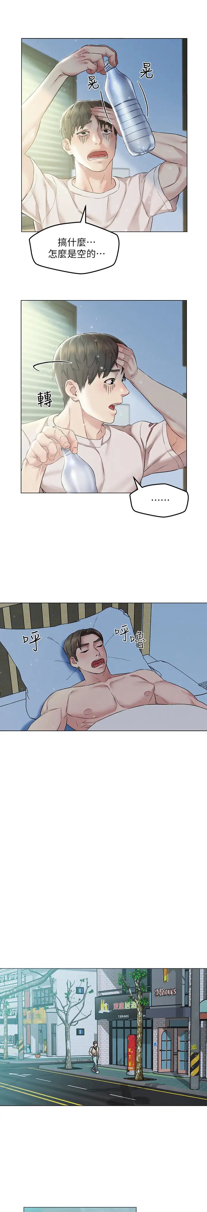 人夫大解放第2话-好久没和别的女人打炮