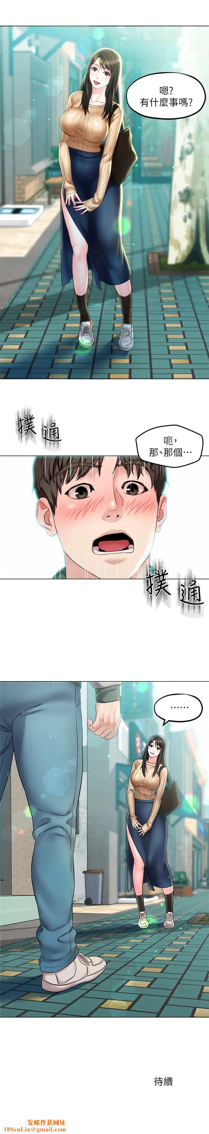 人夫大解放第2话-好久没和别的女人打炮