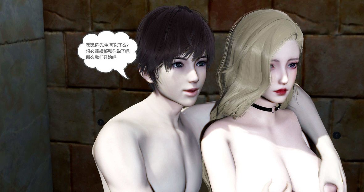 [3D]绿妻奴第10话