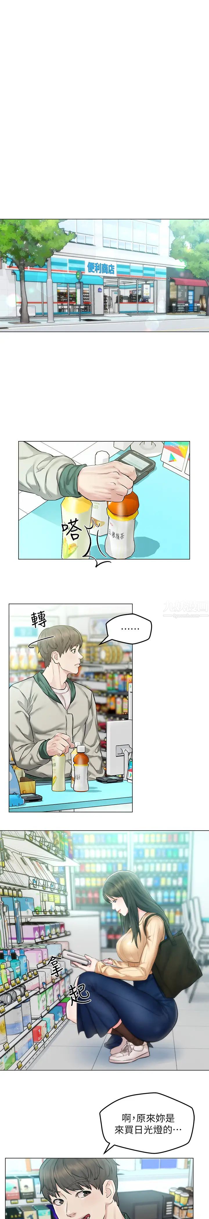 人夫大解放第3话-来过的都说讚!