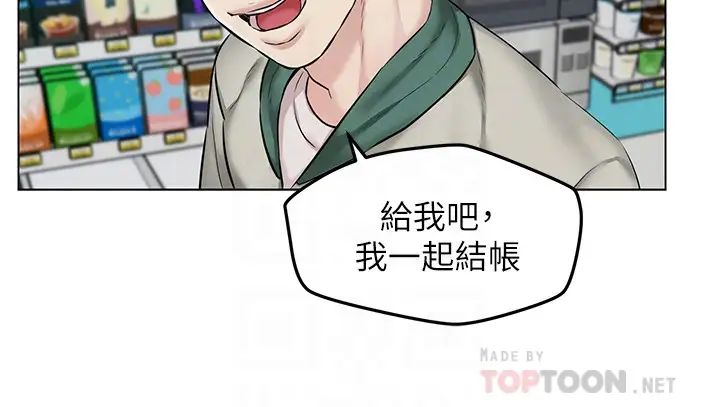 人夫大解放第3话-来过的都说讚!