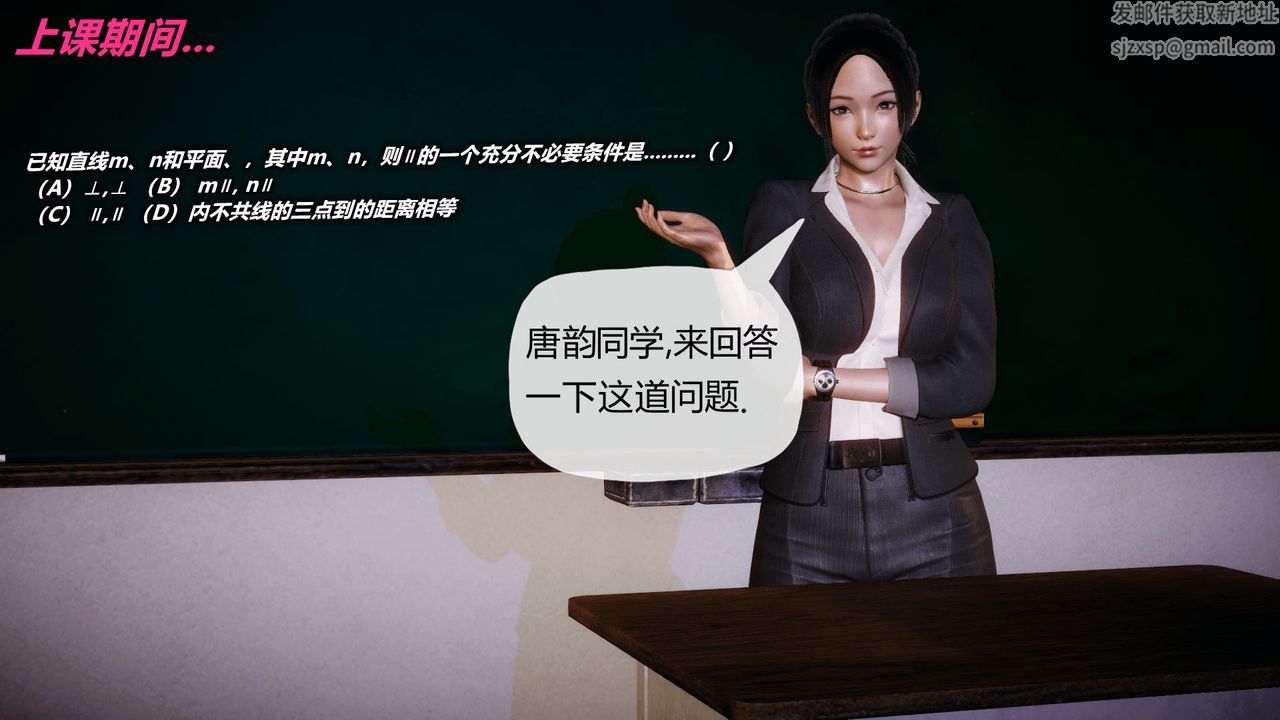 [3D]催眠契约录-第一部-母亲篇第01话