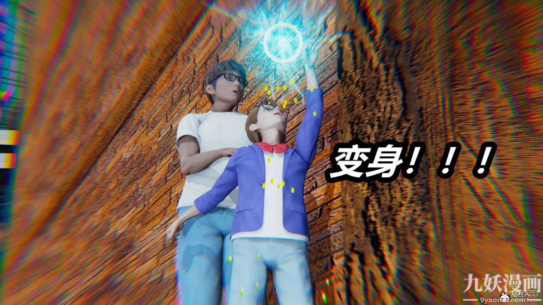 [3D]逆转第二季[完整版]第16章【第01话】