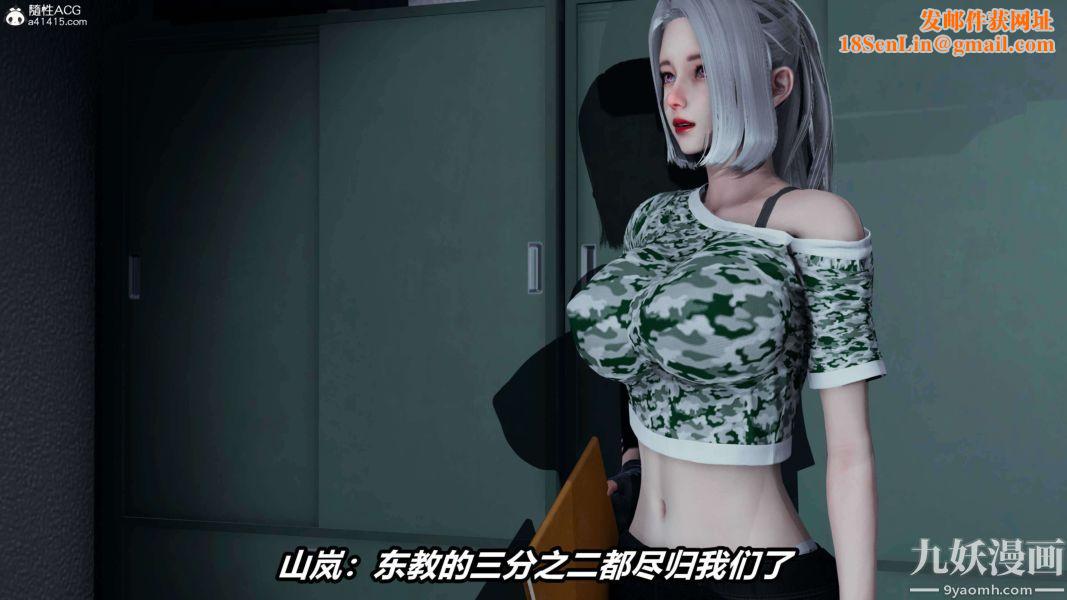 [3D]逆转第二季[完整版]第16章【第02话】