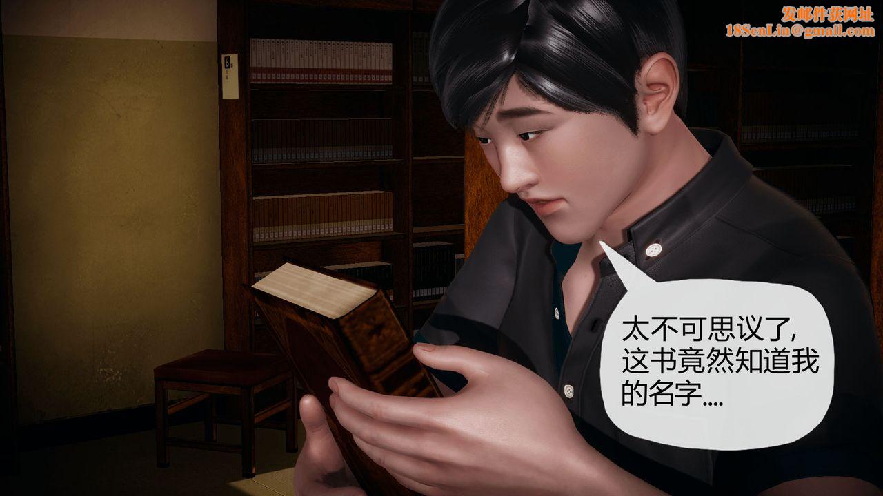 [3D]催眠契约录-第一部-母亲篇第01话