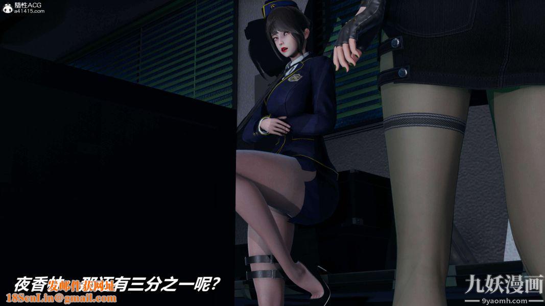 [3D]逆转第二季[完整版]第16章【第02话】