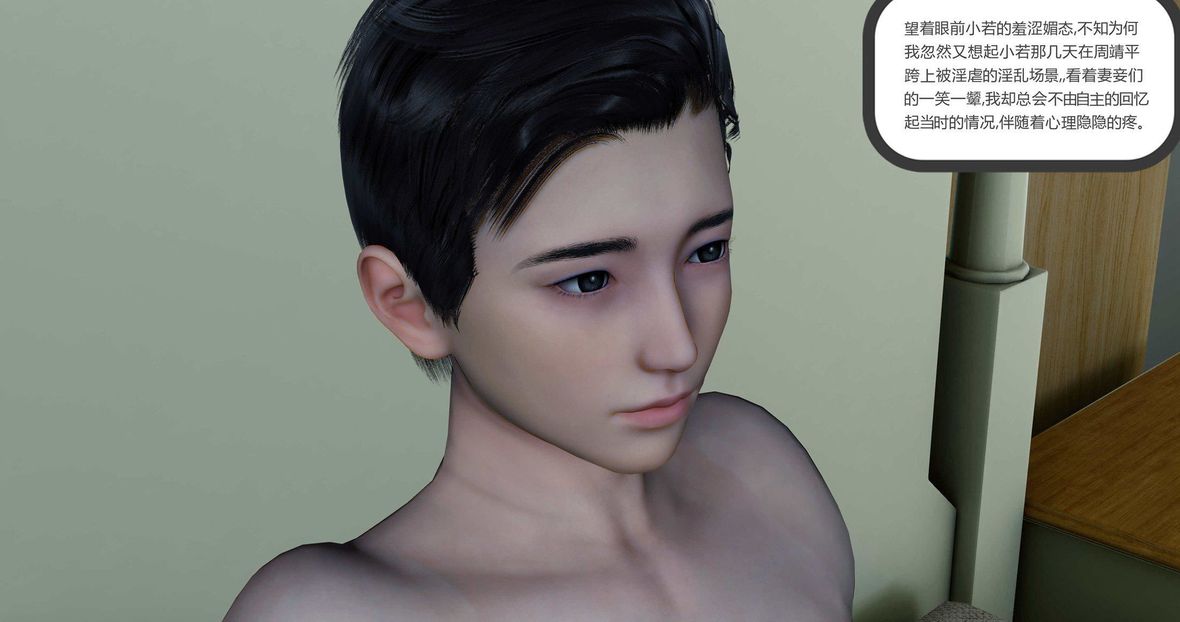 [3D]绿妻奴第10话