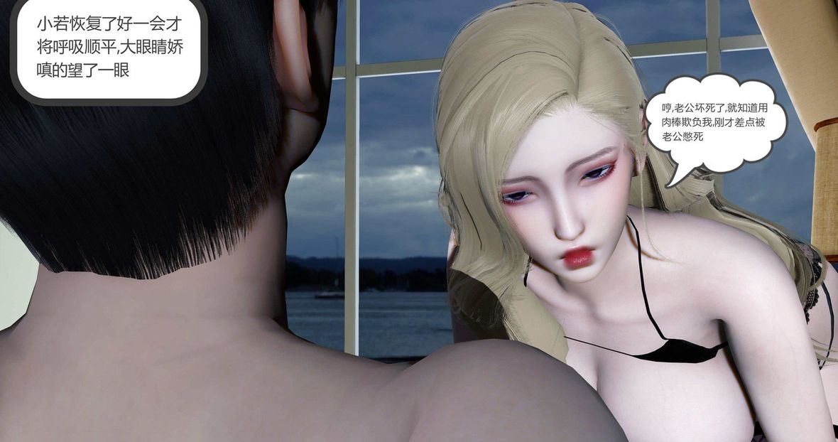 [3D]綠妻奴第10話