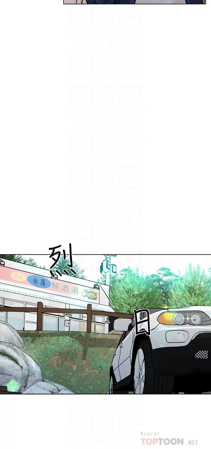 人夫大解放第4话-我帮你在车上解决吧