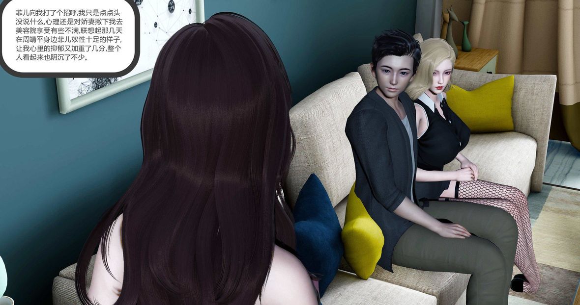 [3D]绿妻奴第10话