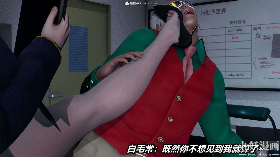 [3D]逆转第二季[完整版]第16章【第02话】