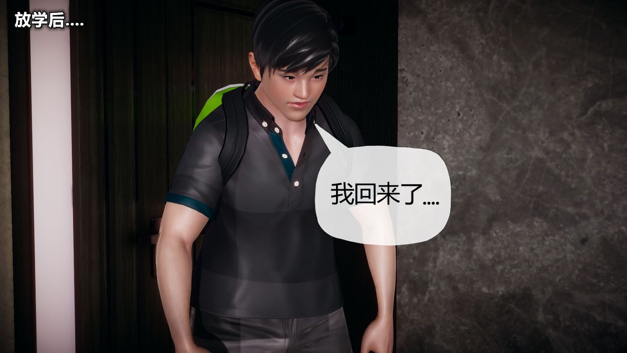 [3D]催眠契约录-第一部-母亲篇第01话