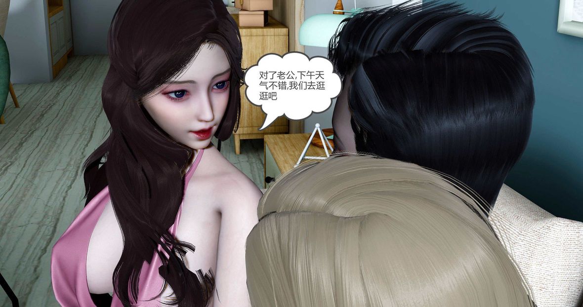 [3D]绿妻奴第10话