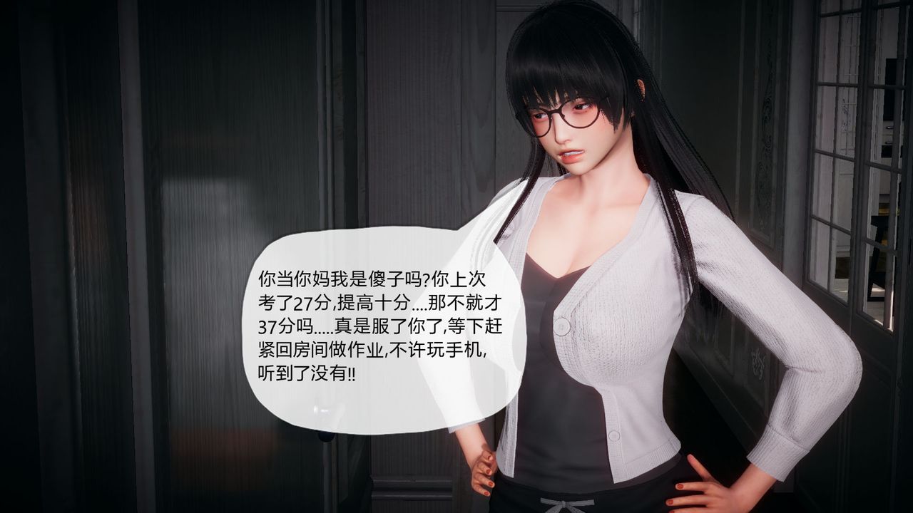 [3D]催眠契约录-第一部-母亲篇第01话