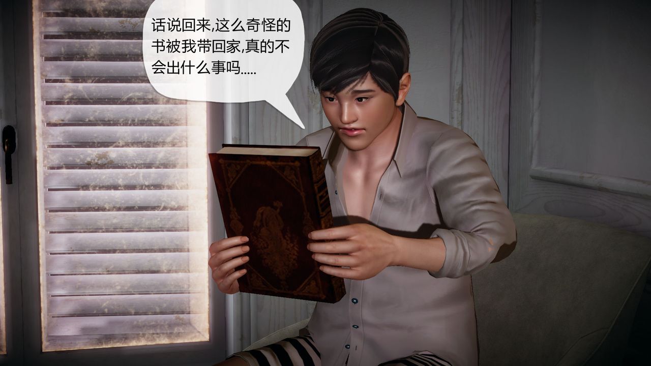 [3D]催眠契约录-第一部-母亲篇第01话