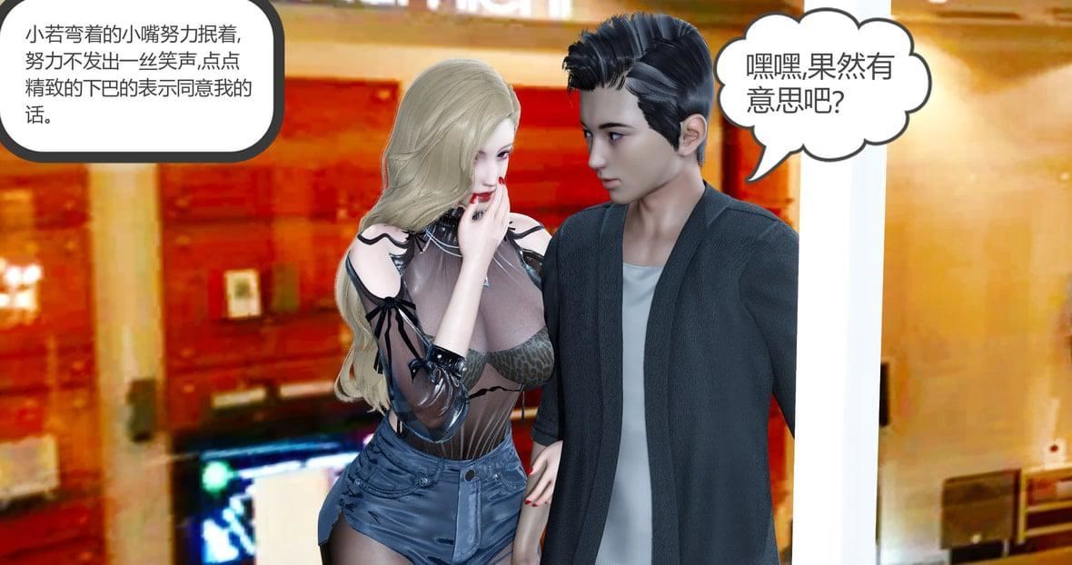 [3D]绿妻奴第11话-最终话