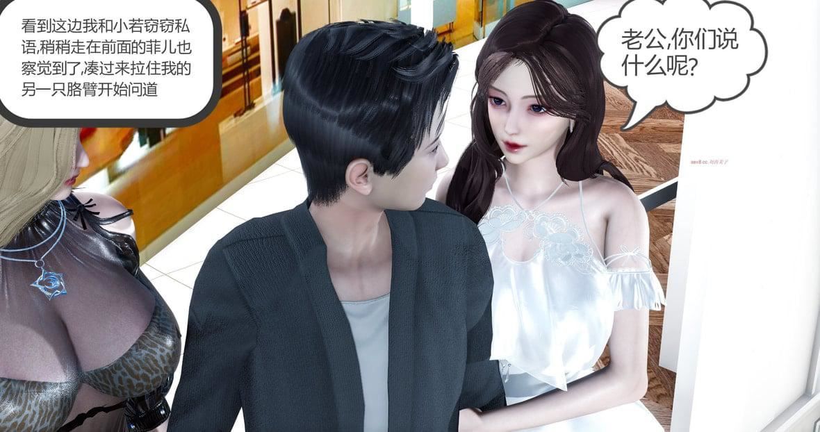 [3D]绿妻奴第11话-最终话