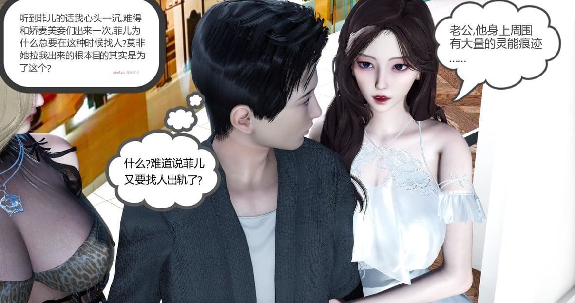 [3D]绿妻奴第11话-最终话