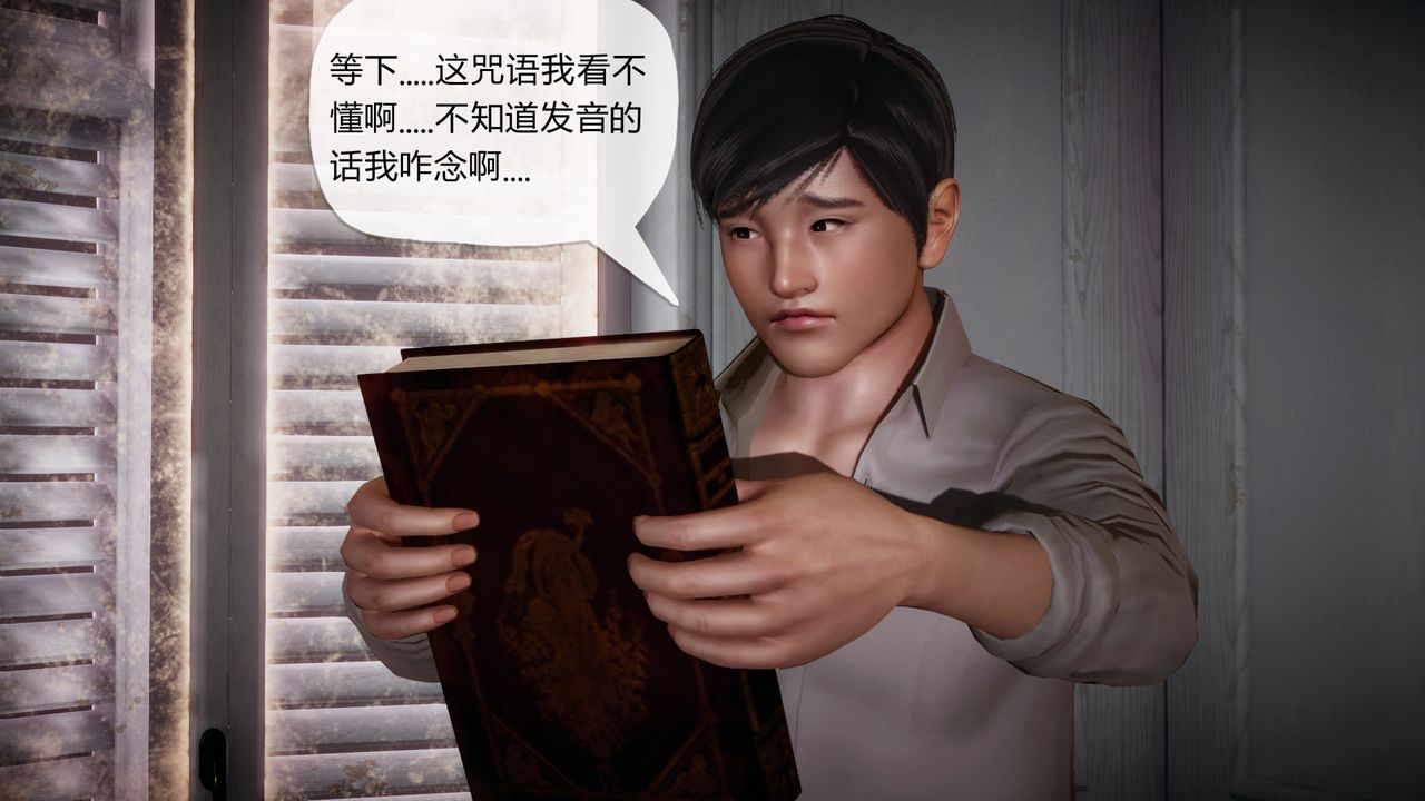 [3D]催眠契约录-第一部-母亲篇第01话