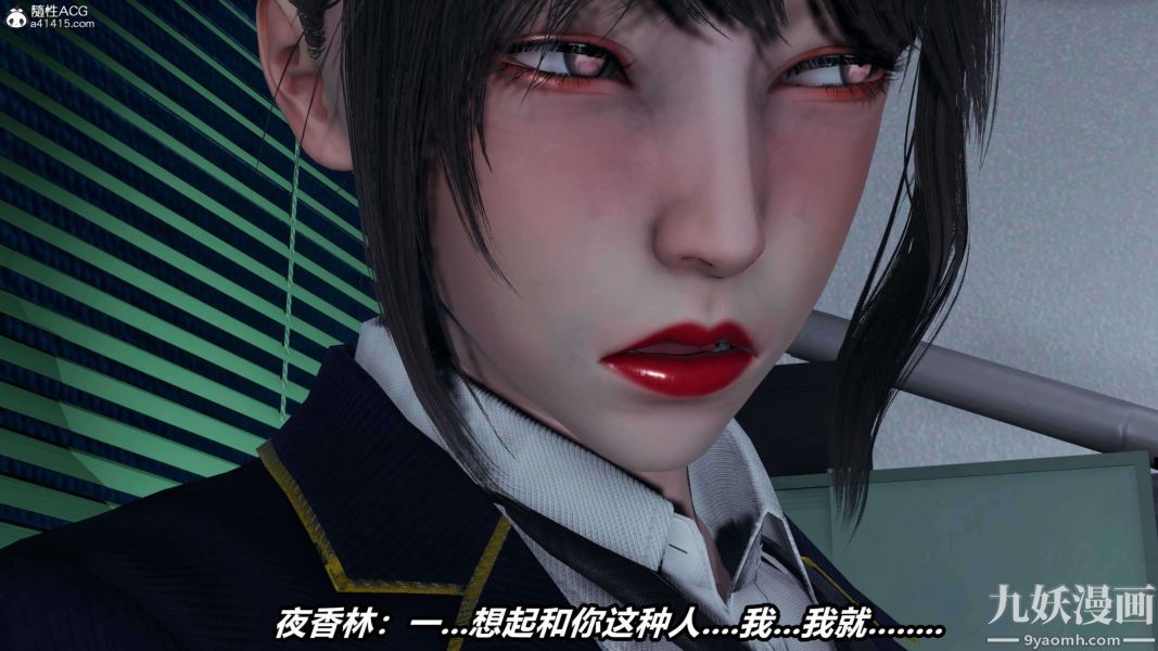 [3D]逆转第二季[完整版]第16章【第03话】